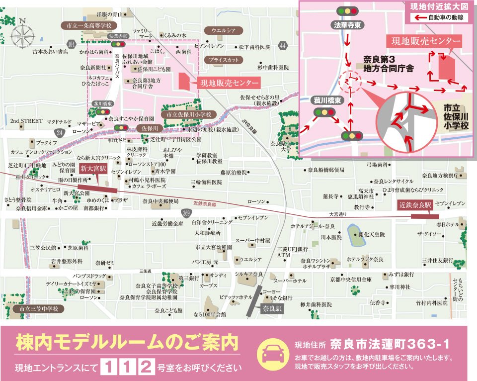 現地案内図