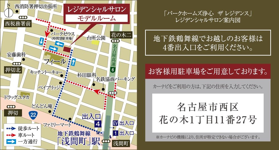 レジデンシャルサロン案内図