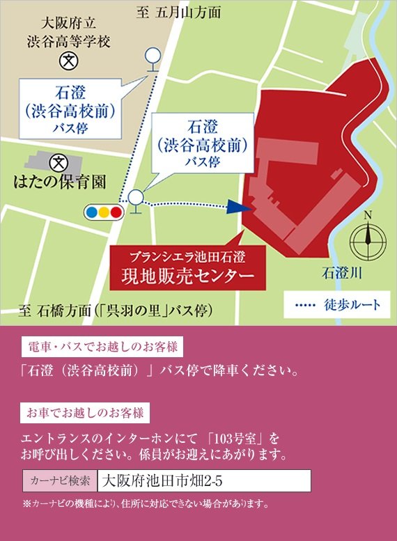 現地販売センター案内図