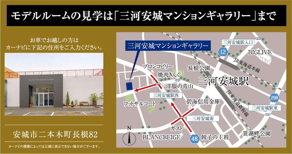 マンションギャラリー案内図