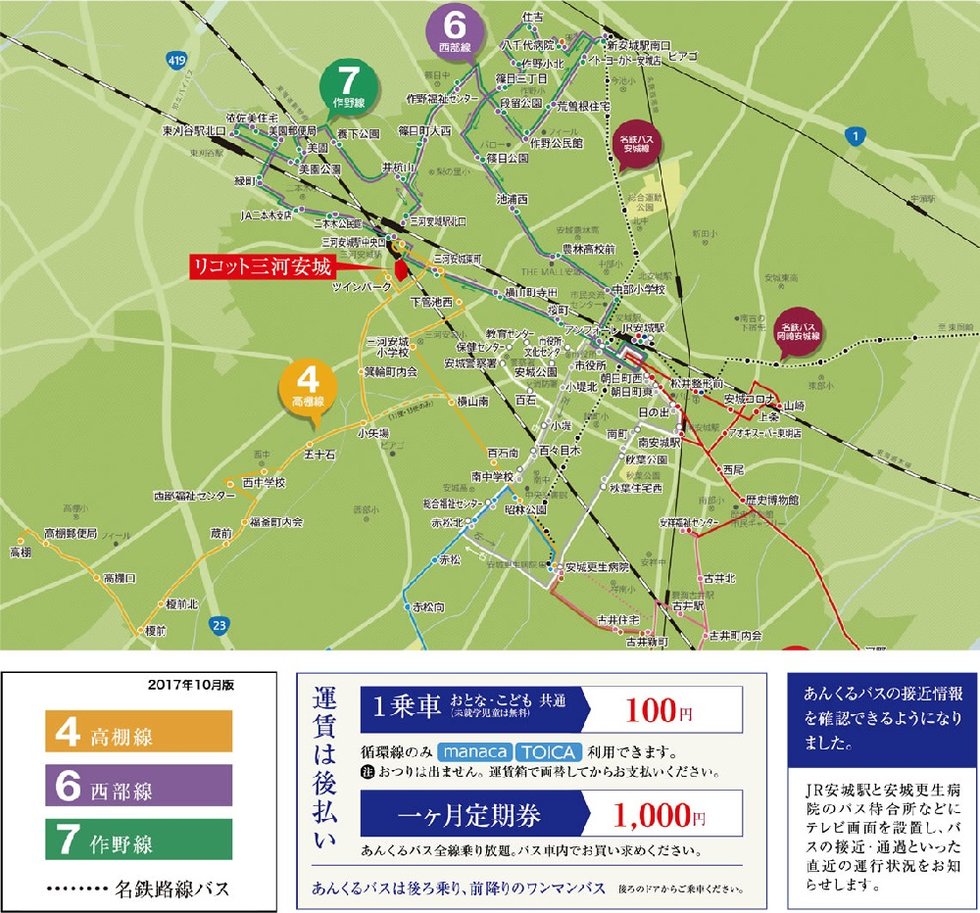 駅前からの路線バスが充実。
ショッピングモールや病院などのお出かけも便利。