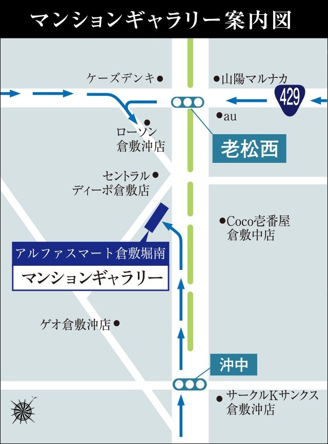 マンションギャラリー案内図