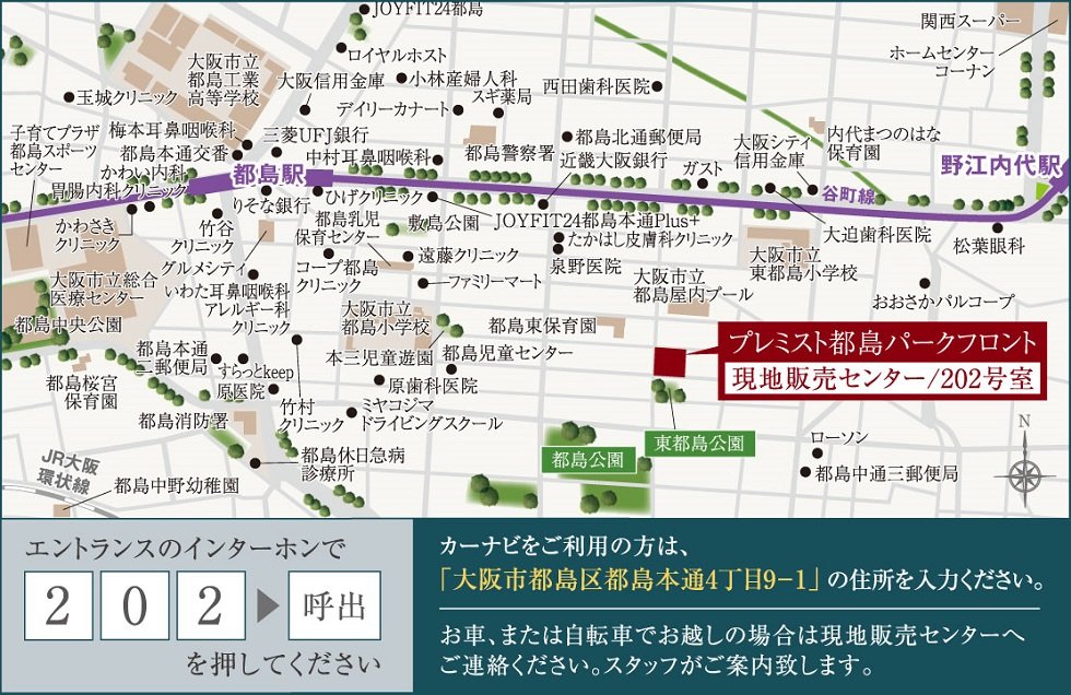 現地販売センター案内図