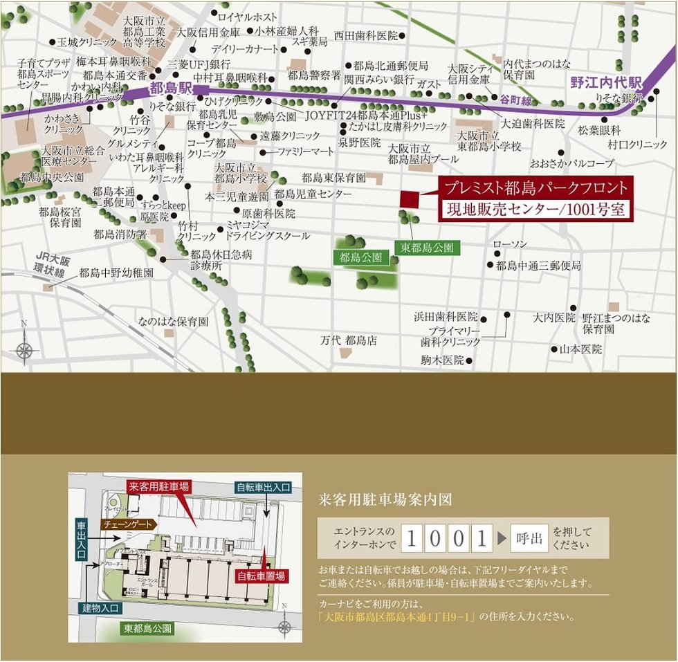 現地販売センター案内図