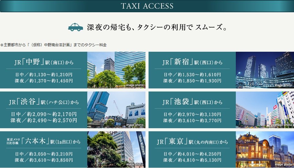TAXI ACCESS