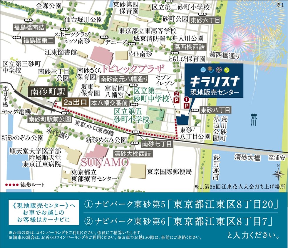 現地案内図
