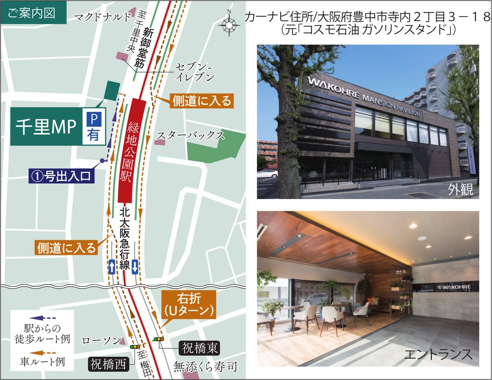 マンションパビリオン案内図