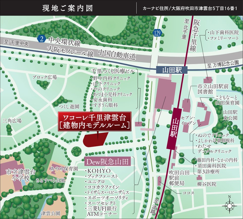 現地案内図
