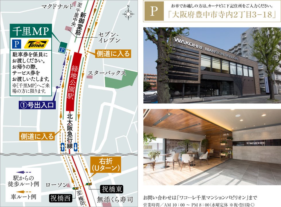 マンションパビリオン案内図