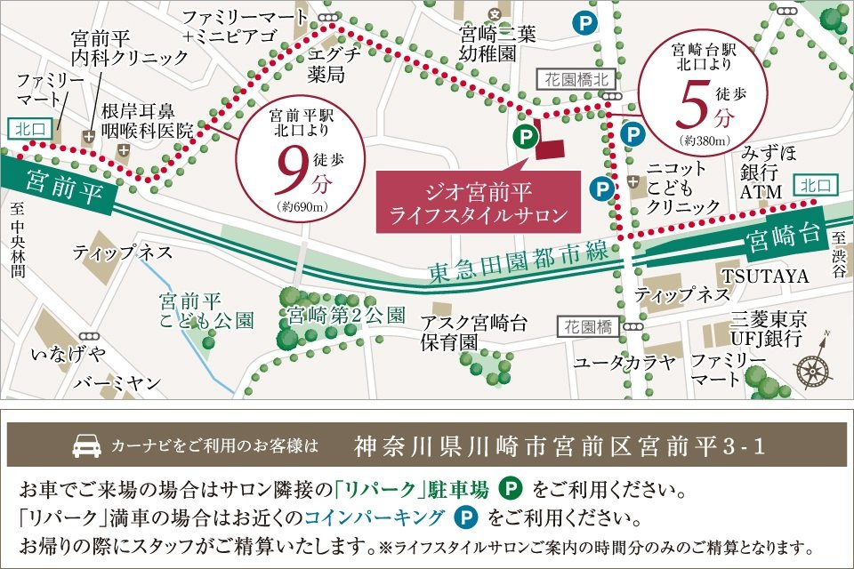 ライフスタイルサロン案内図