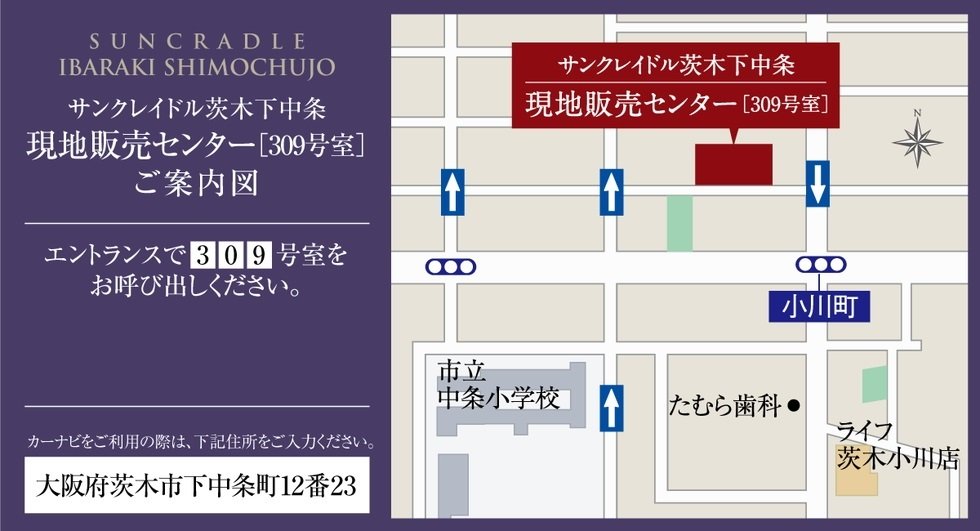 現地販売センター案内図