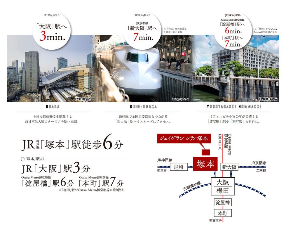 大阪ひと駅3分。軽快なフットワークが、暮らしの可能性を広げる。