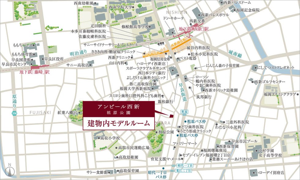 モデルルームご案内