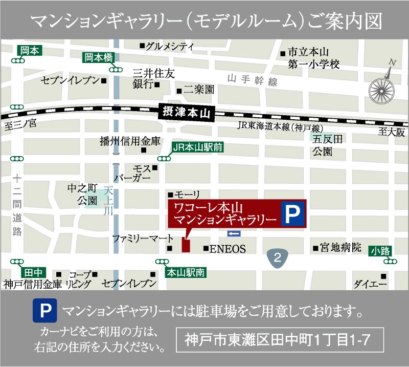 マンションギャラリー案内図