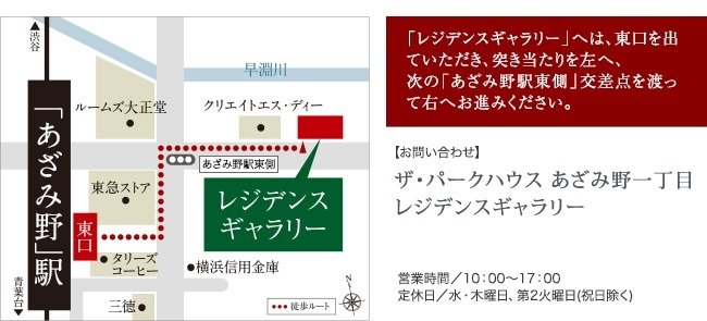 レジデンスギャラリー案内図