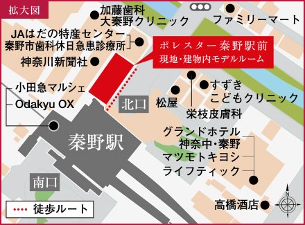 現地・建物内モデルルーム案内図(拡大図)