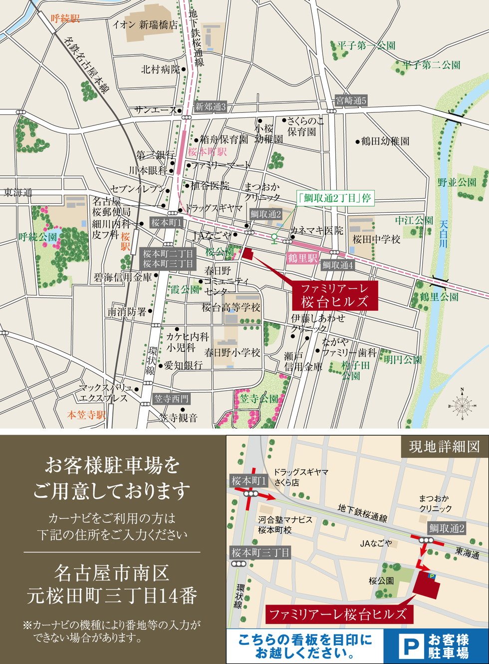 ファミリアーレ桜台ヒルズ現地モデルルーム案内図