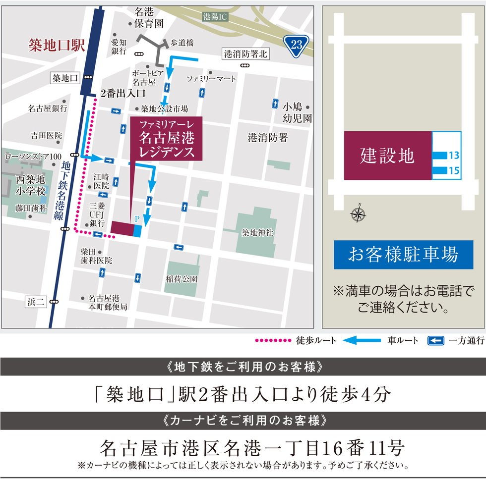 現地案内図