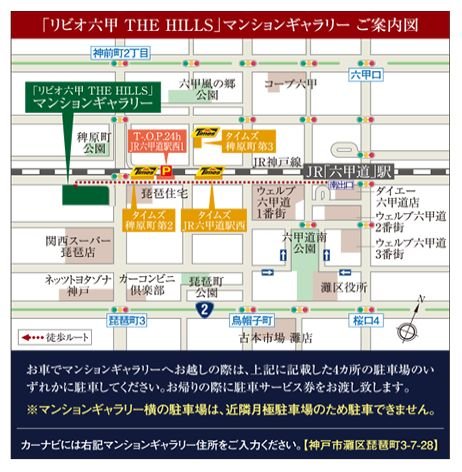 マンションギャラリー案内図