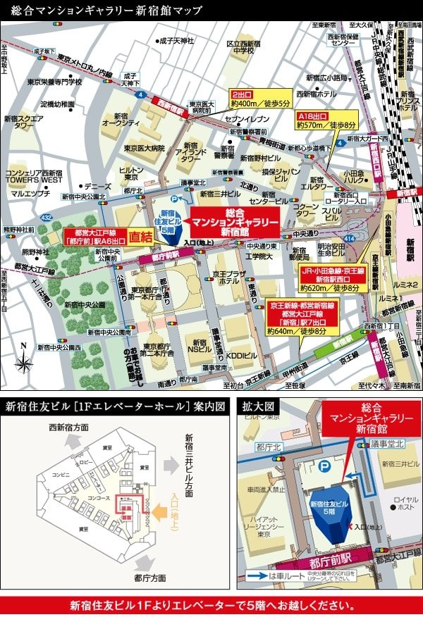 総合マンション新宿館マップ
