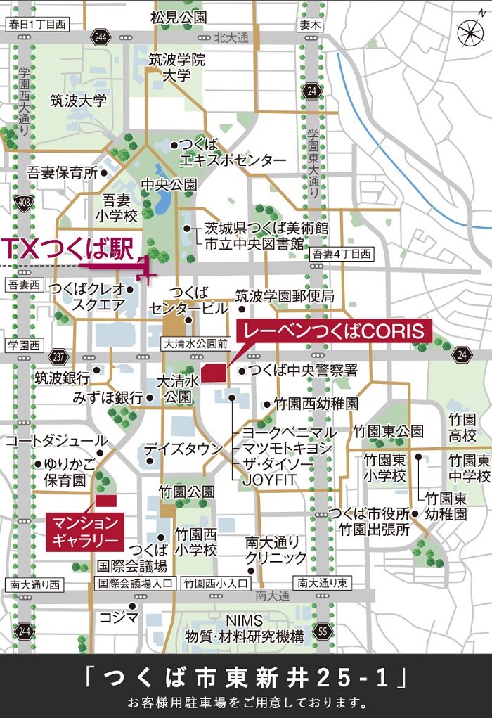 現地・マンションギャラリー案内図