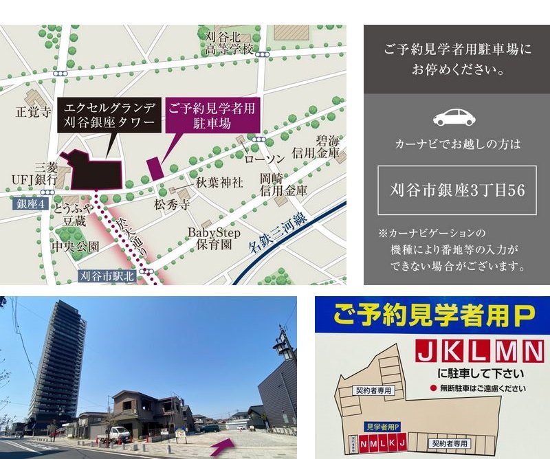マンションギャラリー案内図