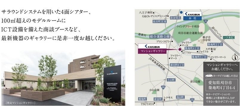 マンションギャラリー案内図