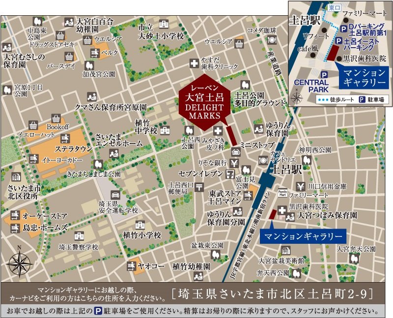 現地・マンションギャラリー案内図