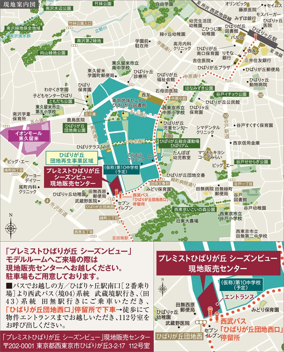 現地案内図
