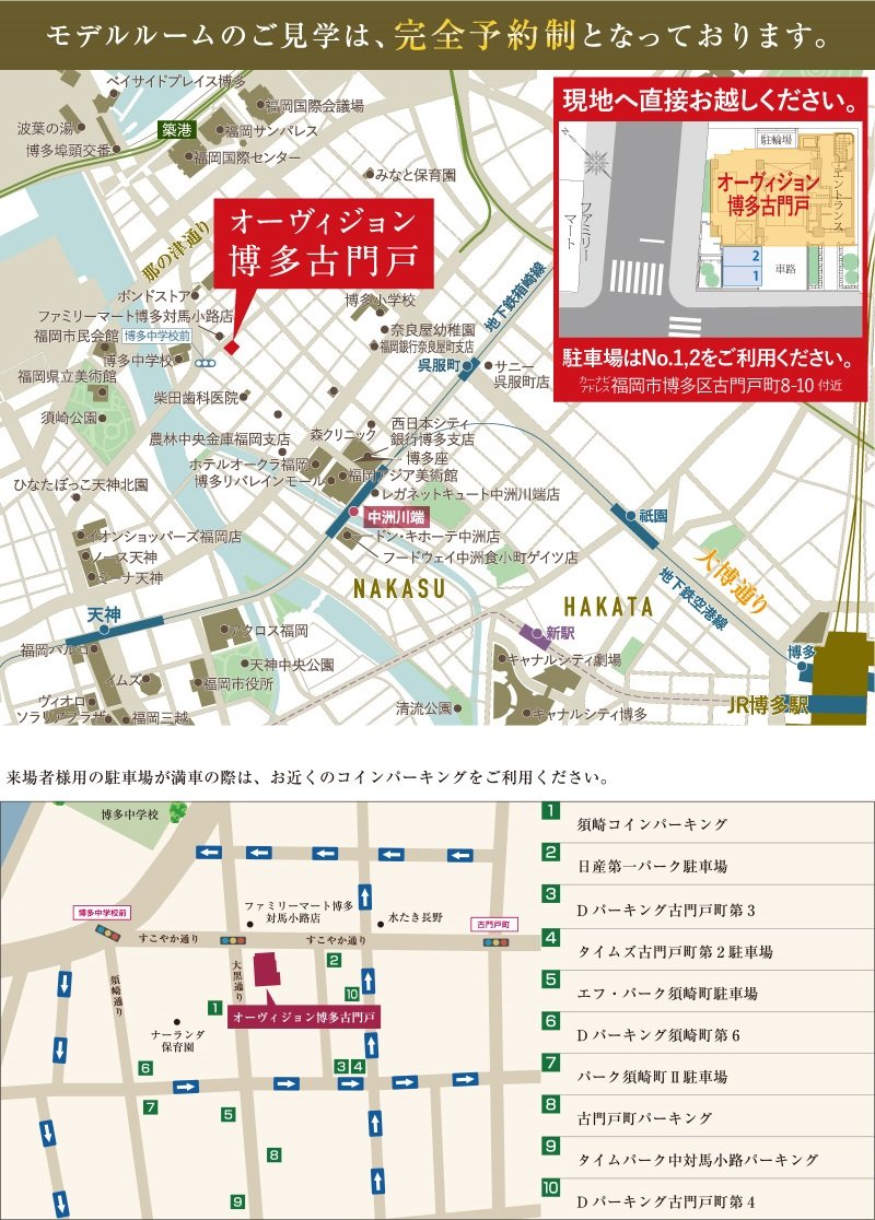現地案内図
