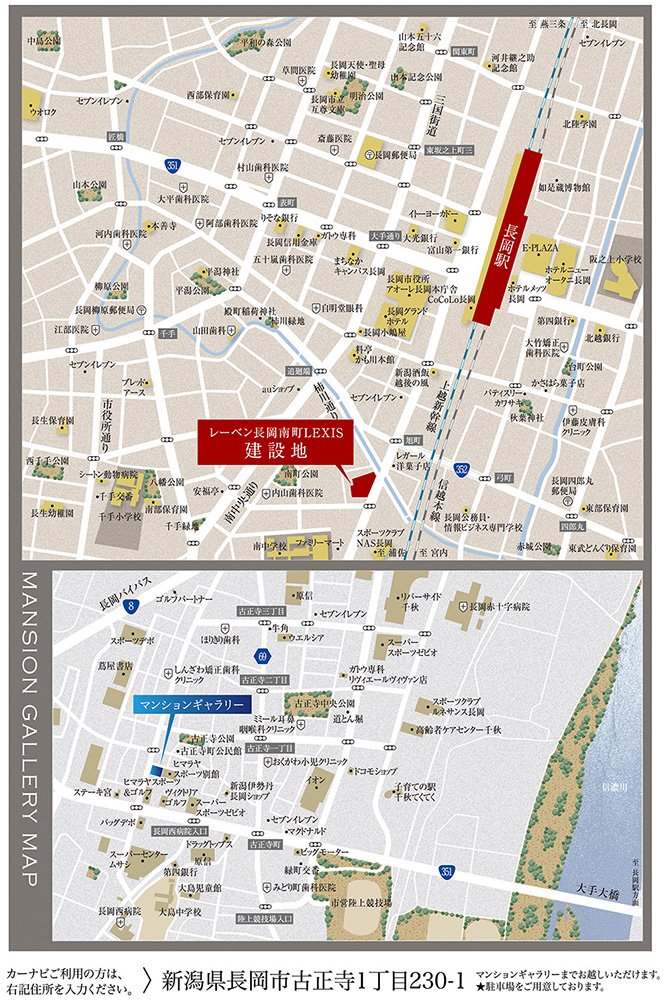 現地・マンションギャラリー案内図