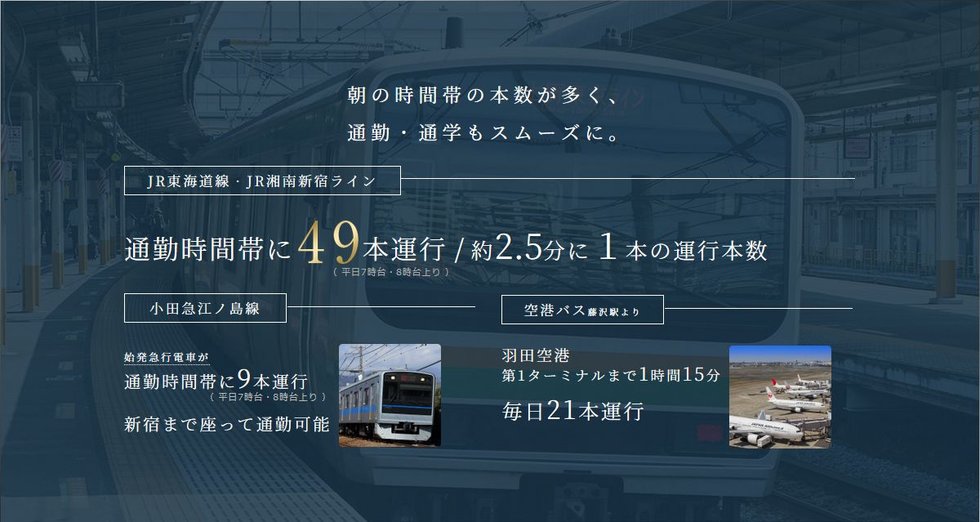 朝の時間帯の本数が多く、通勤・通学もスムーズに。