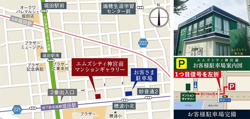 マンションギャラリー案内図