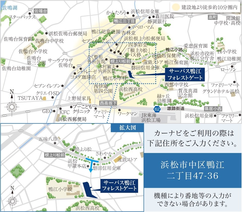 サーパス鴨江フォレストゲート
