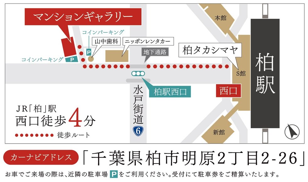 デュオヒルズ柏