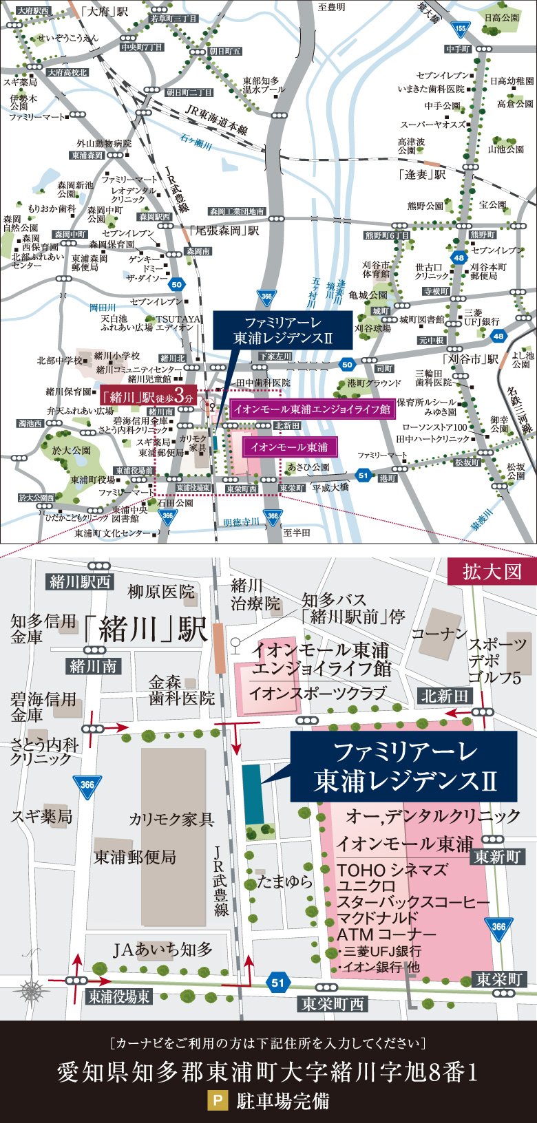 現地案内図