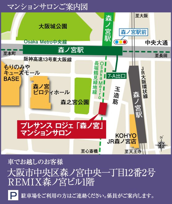 マンションサロン案内図