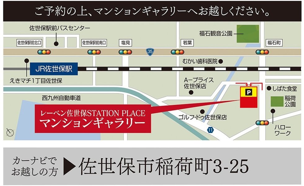 マンションギャラリー案内図