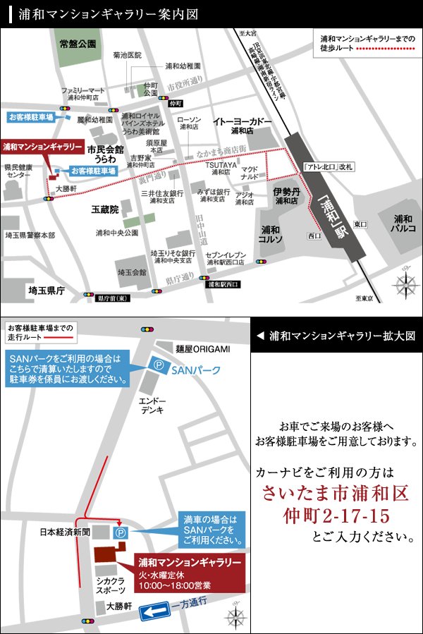 マンションギャラリー案内図