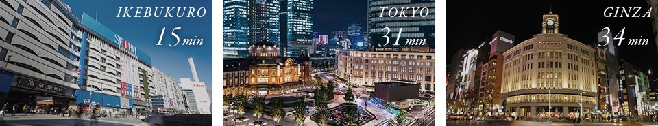 「東武練馬」駅から「池袋」駅へ直通15分。「地下鉄赤塚」駅も利用可能で、都心各方面へ良好なアクセス。