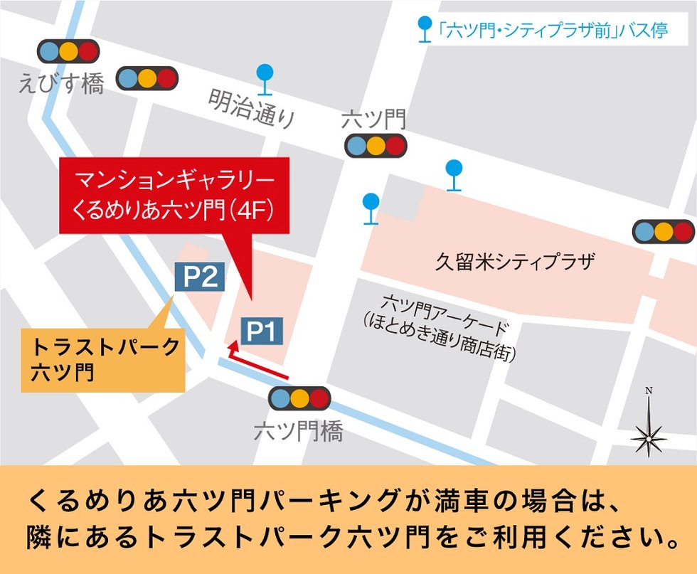 マンションギャラリー案内図