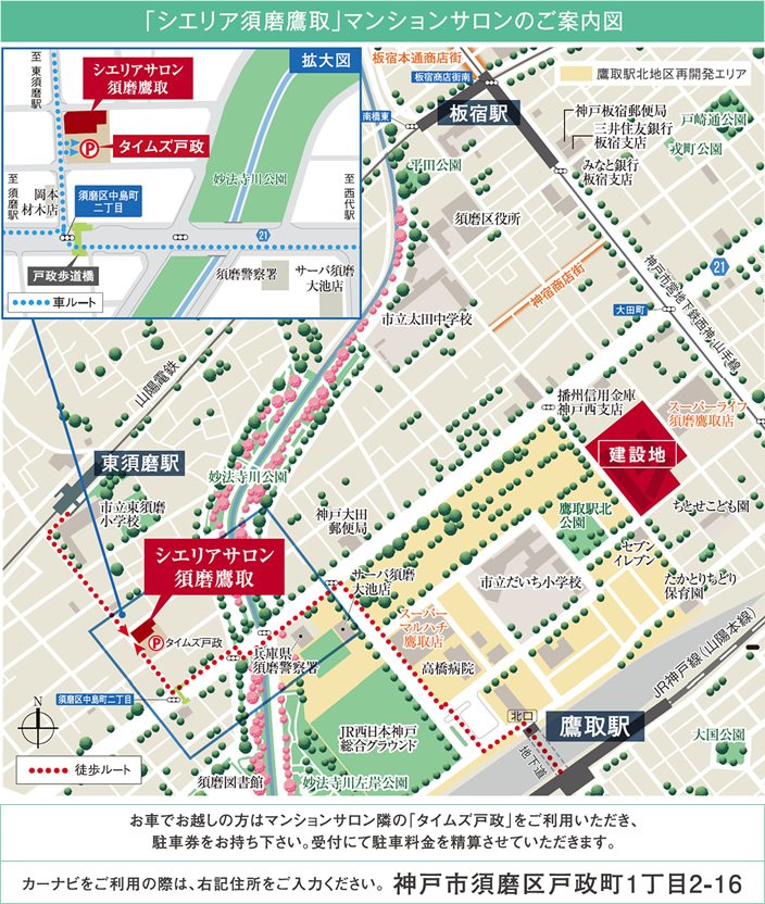 マンションサロン・現地案内図