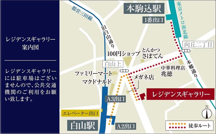 レジデンスギャラリー案内図