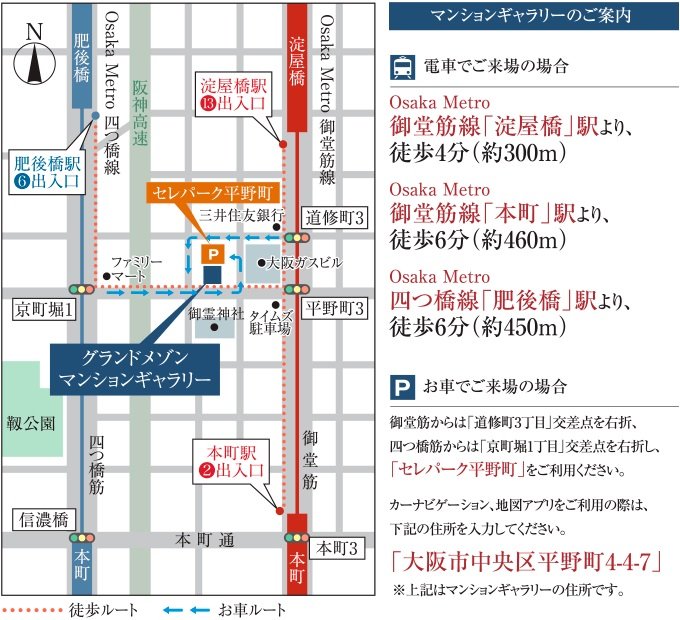 グランドメゾン上町台レジデンスタワー マンションギャラリー