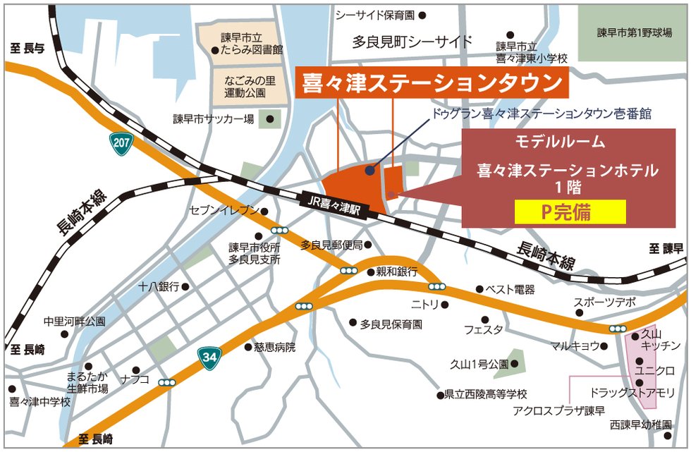 現地案内図・モデルルーム案内図