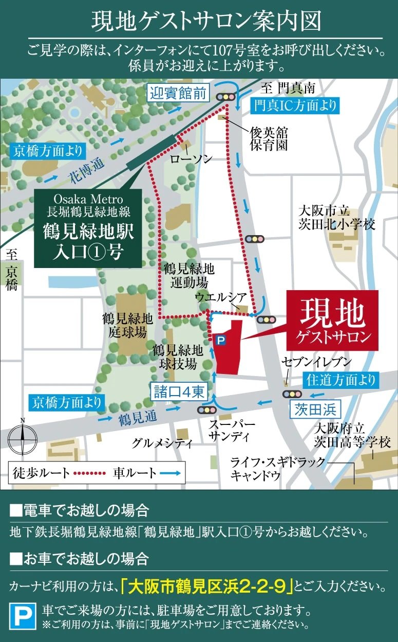 シティテラス鶴見緑地公園の地図印刷画面 アットホーム 新築マンション 分譲マンション購入情報