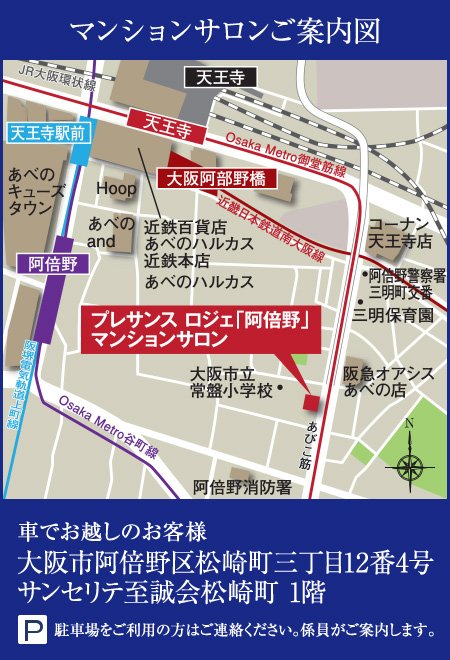 マンションサロン案内図