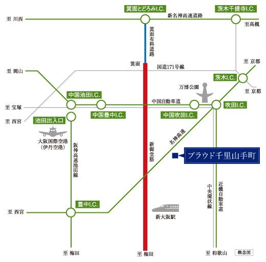 縦横無尽のカーアクセス新大阪へ約16分