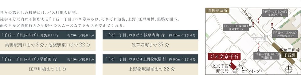 日常生活に便利なバスアクセス。