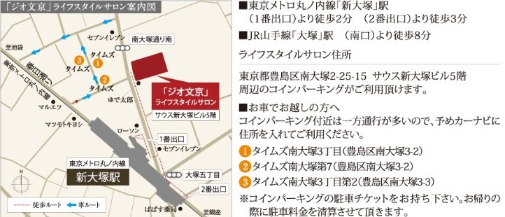 ライフスタイルサロン案内図